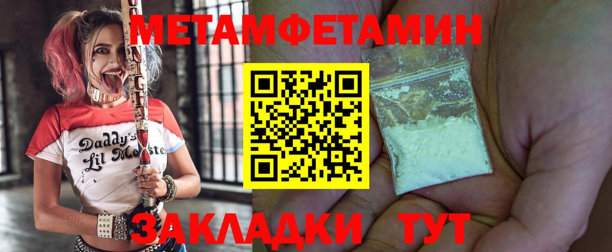 АМФ  Amphetamine Розовый  Вход с VPN  Самара 