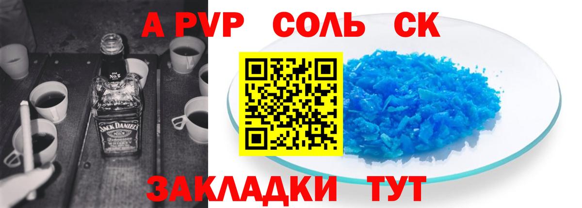 APVP мука Самара
