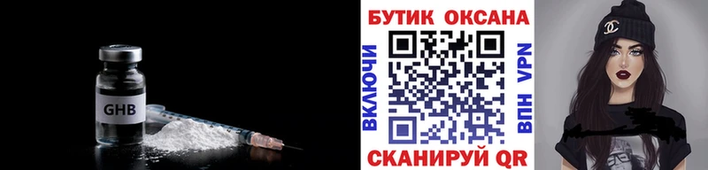 Бутират Butirat  Самара 