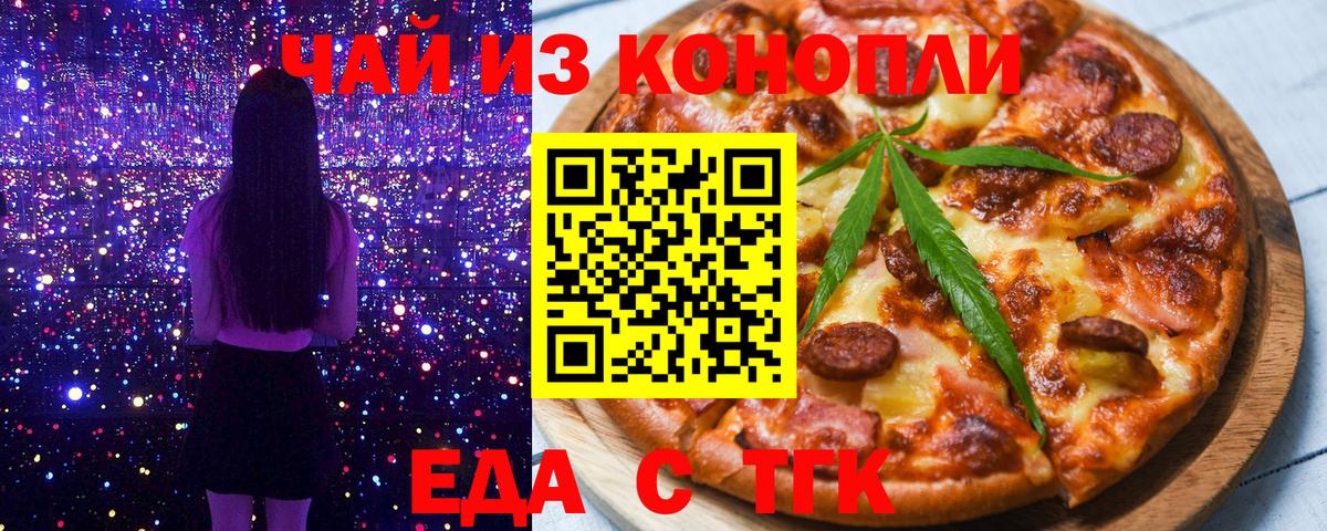 Canna-Cookies конопля  Вход с VPN  Самара 