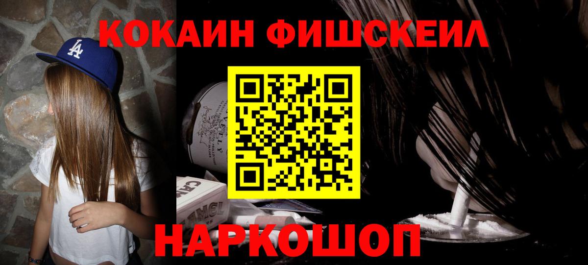 Самара  Cocaine 97%  Вход с VPN 