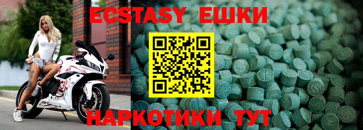 Экстази VHQ  Вход с VPN  Экстази XTC  Самара 
