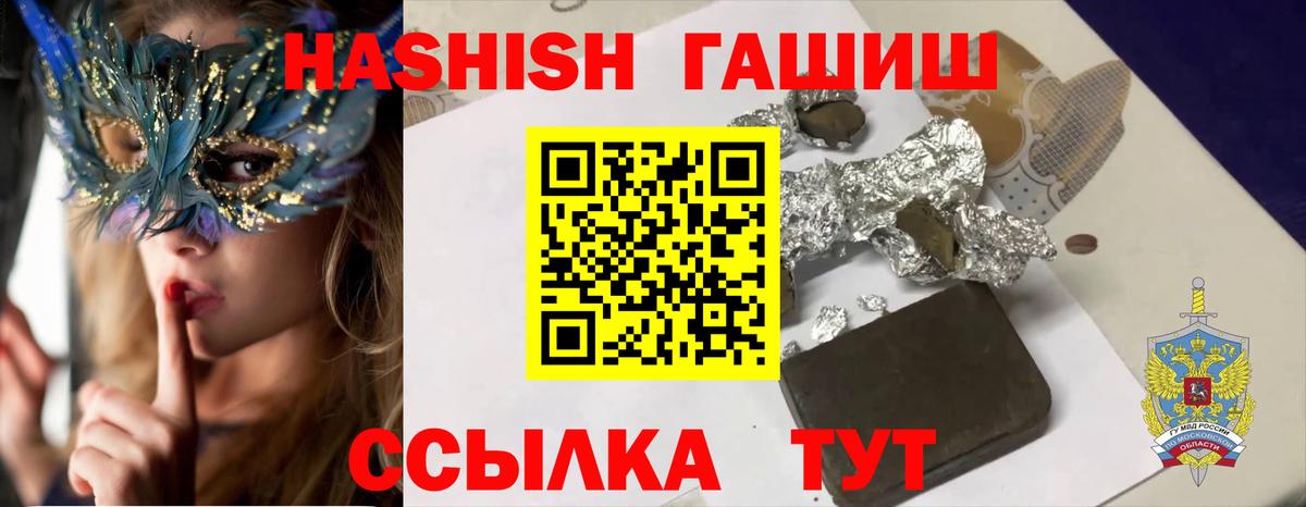 ГАШИШ hashish Самара