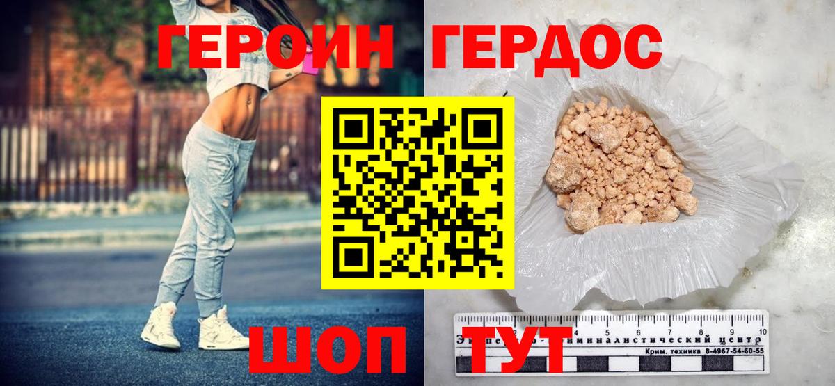 Героин Афган Самара