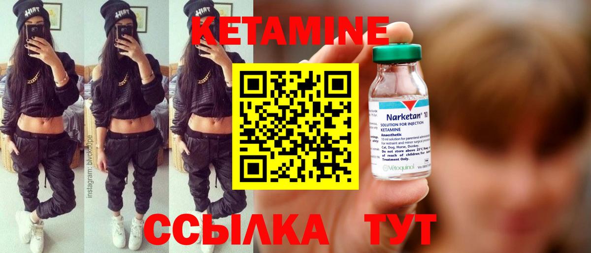 КЕТАМИН ketamine Самара