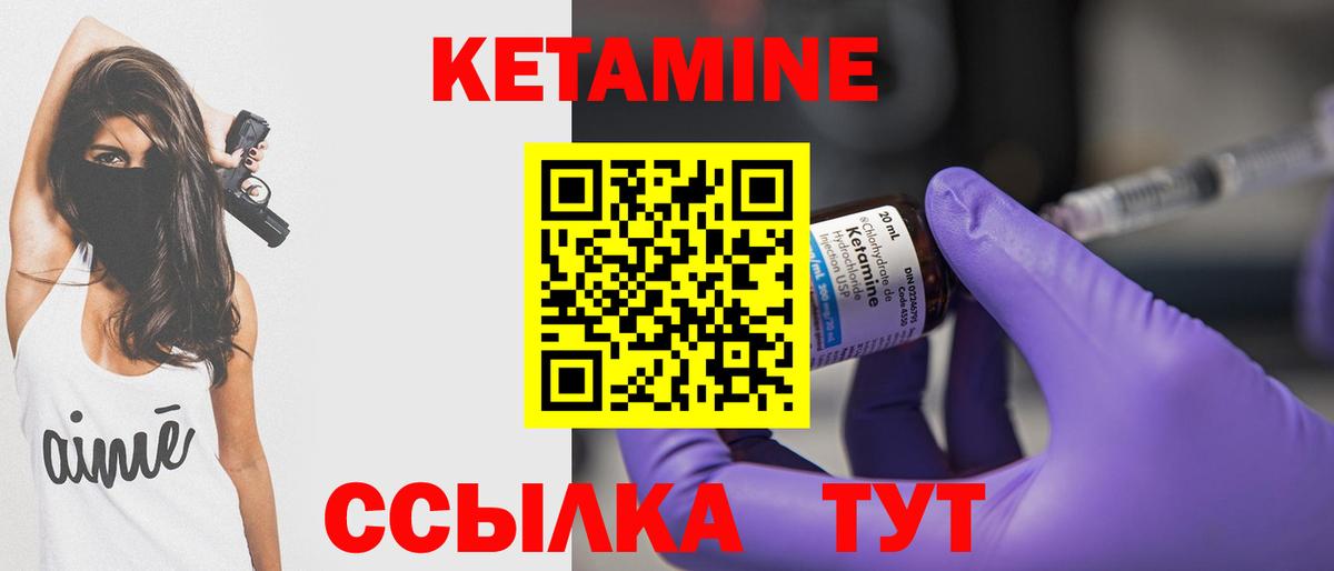 КЕТАМИН ketamine  Кетамин ketamine  Самара  Вход с VPN 