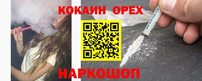 кокаин перу Конаково
