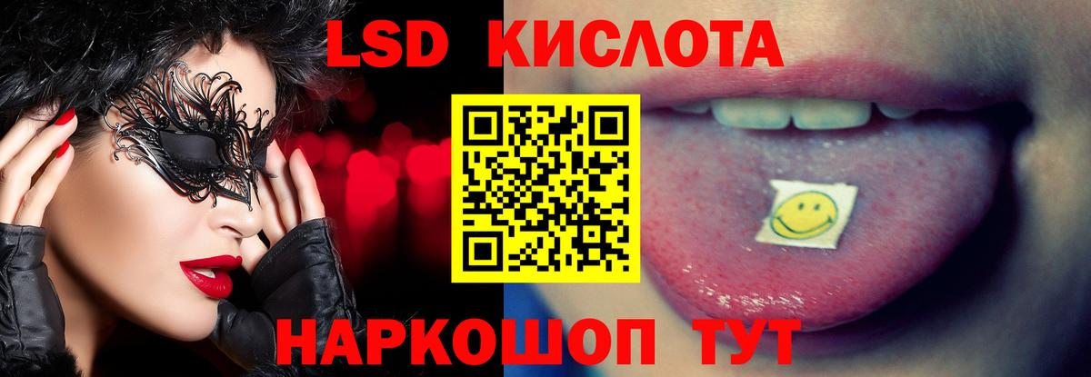 Лсд 25 экстази кислота  ЛСД экстази ecstasy  Вход с VPN  LSD-25 экстази  MEGA сайт  Самара 