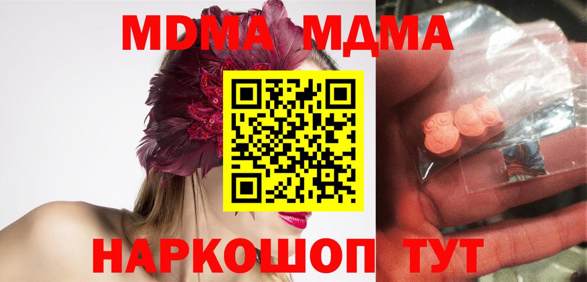 МДМА crystal Самара