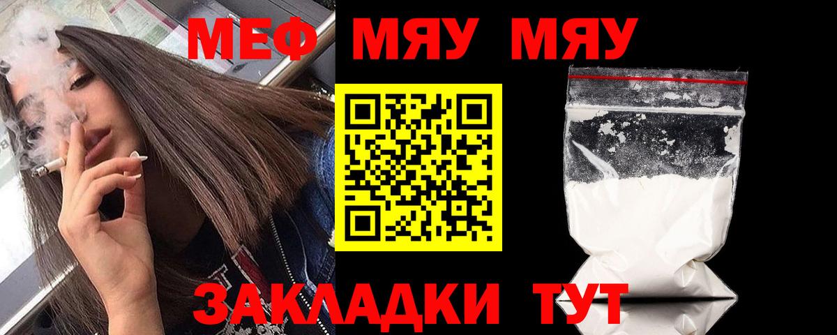 Мефедрон кристаллы Самара