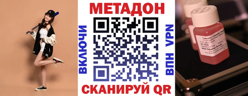 магазин продажи наркотиков  OMG ТОР  МЕТАДОН methadone  Самара 