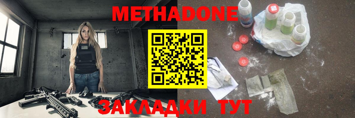 МЕТАДОН мёд  Вход с VPN  сайты даркнета состав  ОМГ ОМГ вход  МЕТАДОН мёд  Самара 