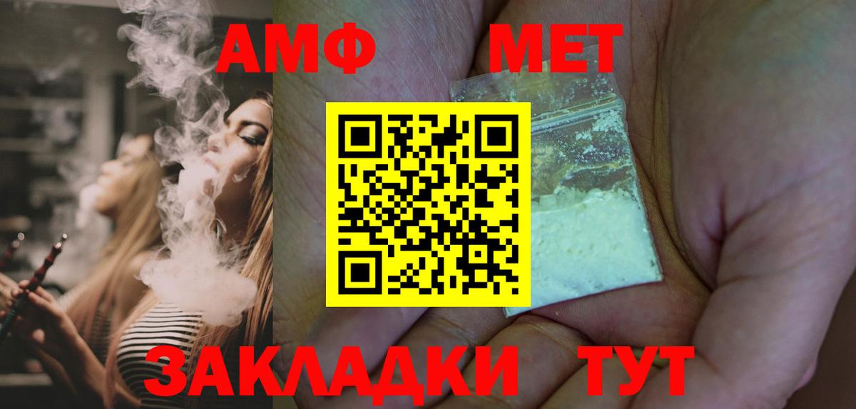 Первитин Methamphetamine Самара