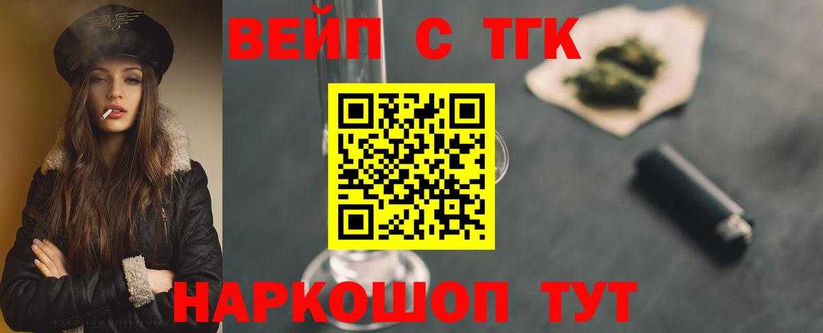 Дистиллят ТГК вейп с тгк  Вход с VPN  Самара 